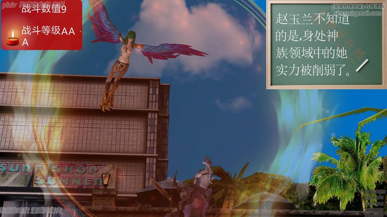 [3D]降魔传第135话