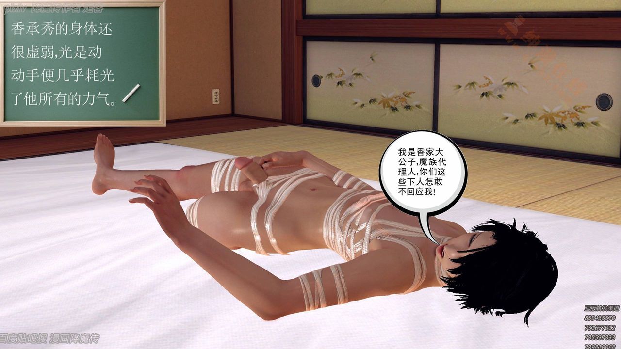 [3D]降魔传第135话