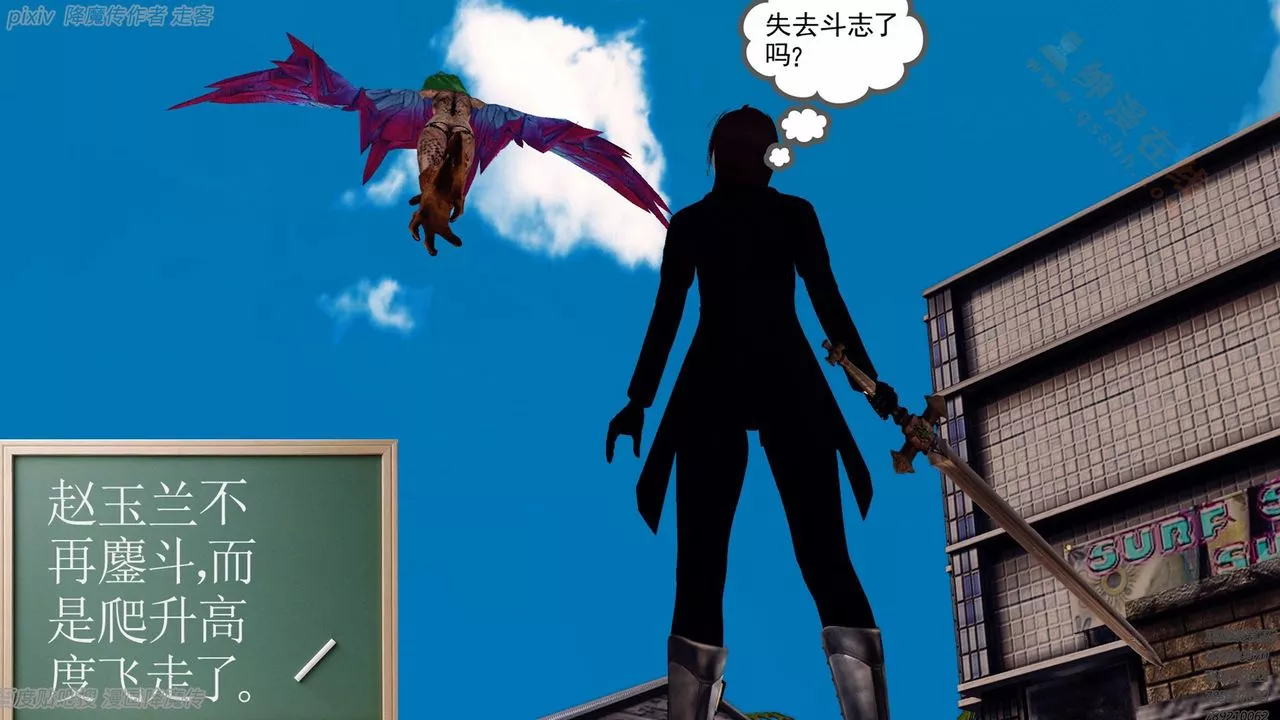 [3D]降魔传-第135话 - 图片 62