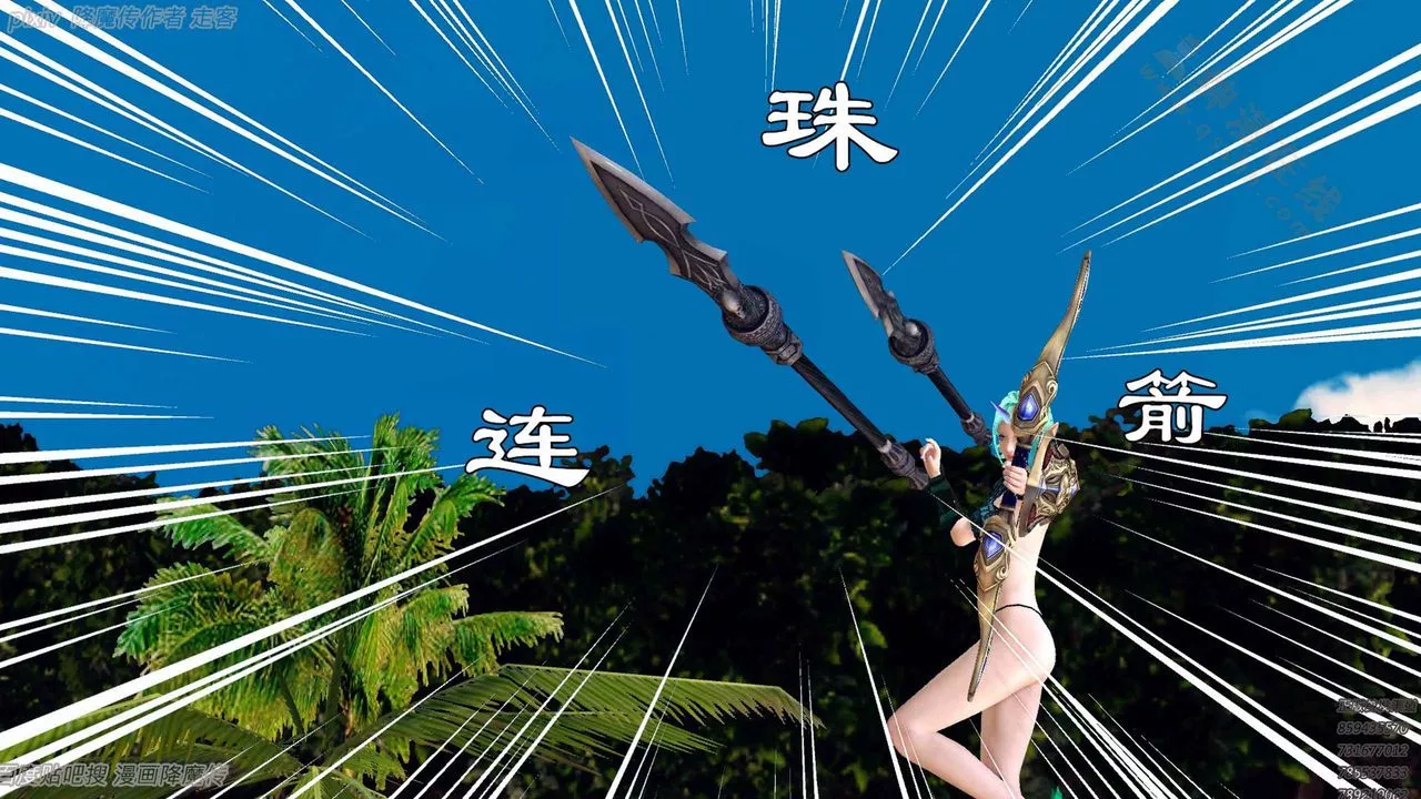 [3D]降魔传-第135话 - 图片 76