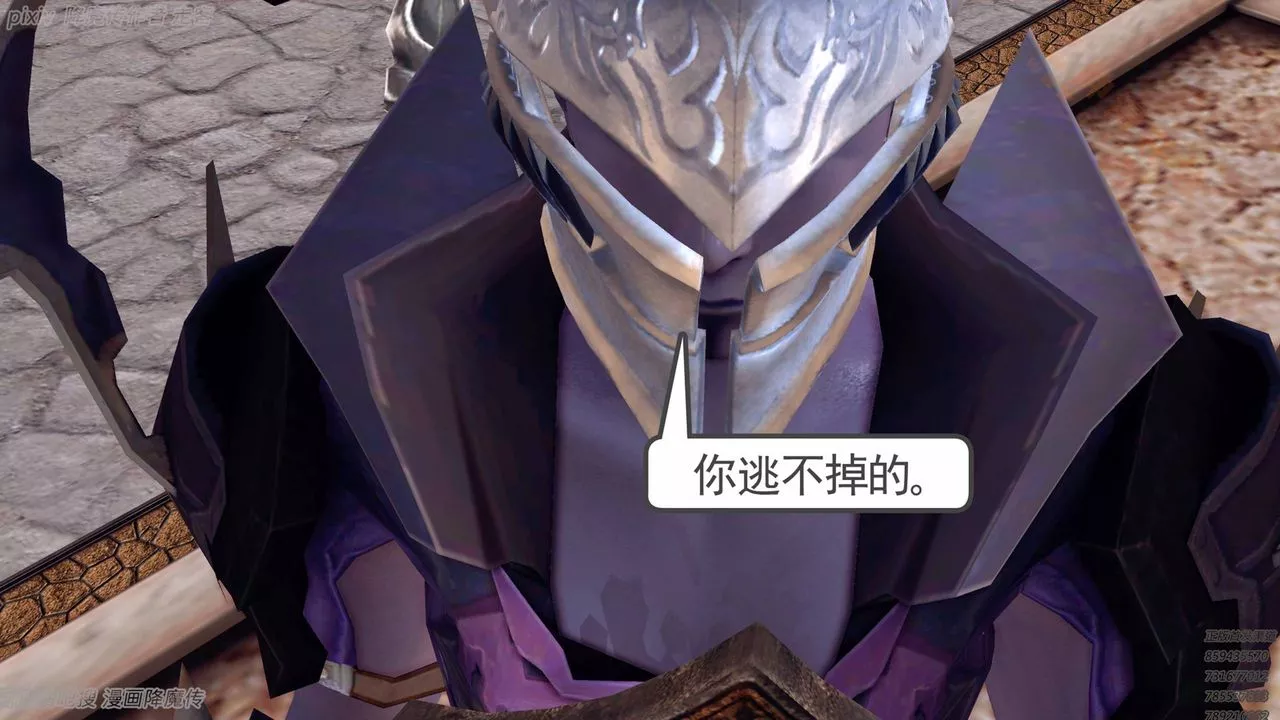[3D]降魔傳第135話
