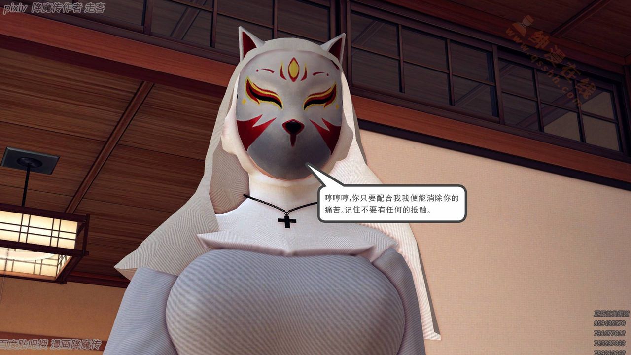 [3D]降魔传第135话