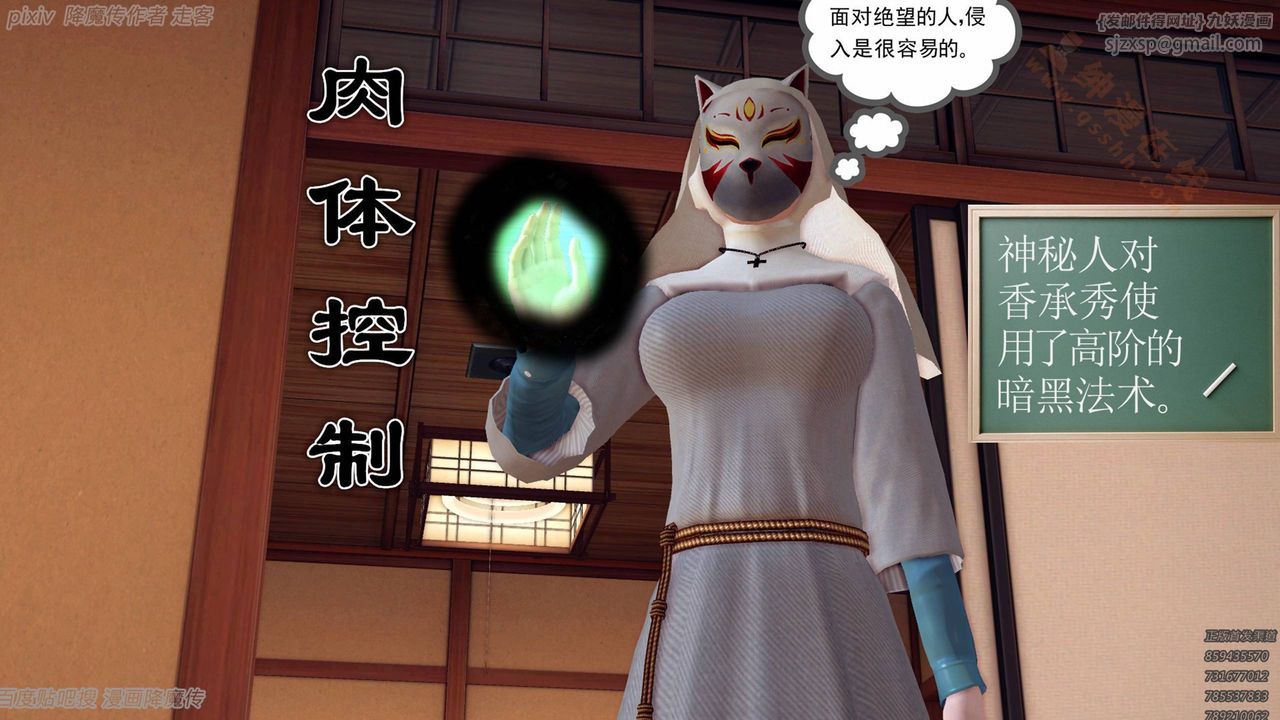 [3D]降魔传第135话