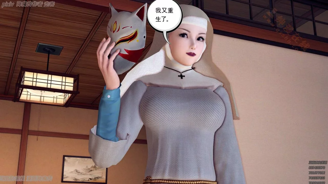 [3D]降魔传-第135话 - 图片 97
