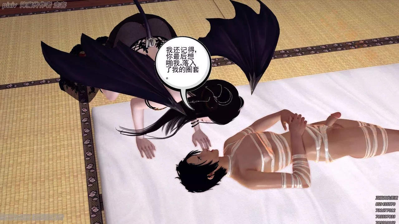 [3D]降魔传-第135话 - 图片 101