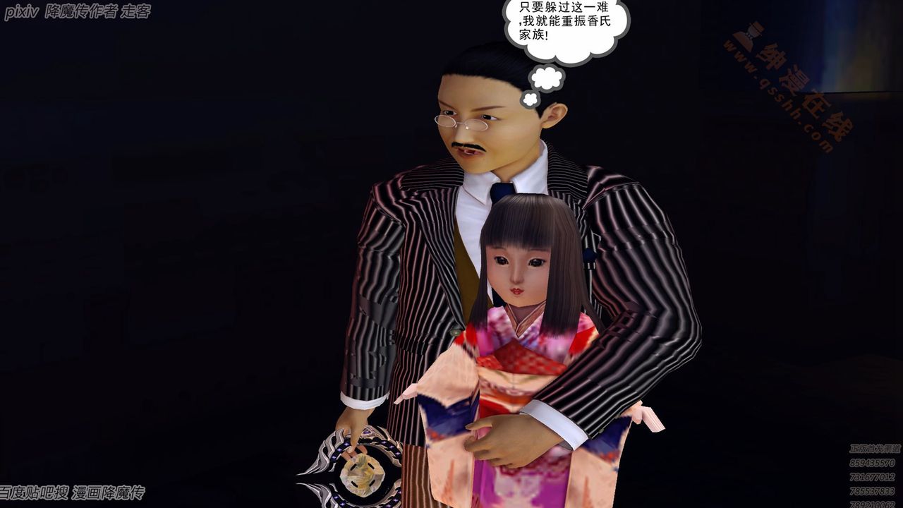 [3D]降魔传第135话