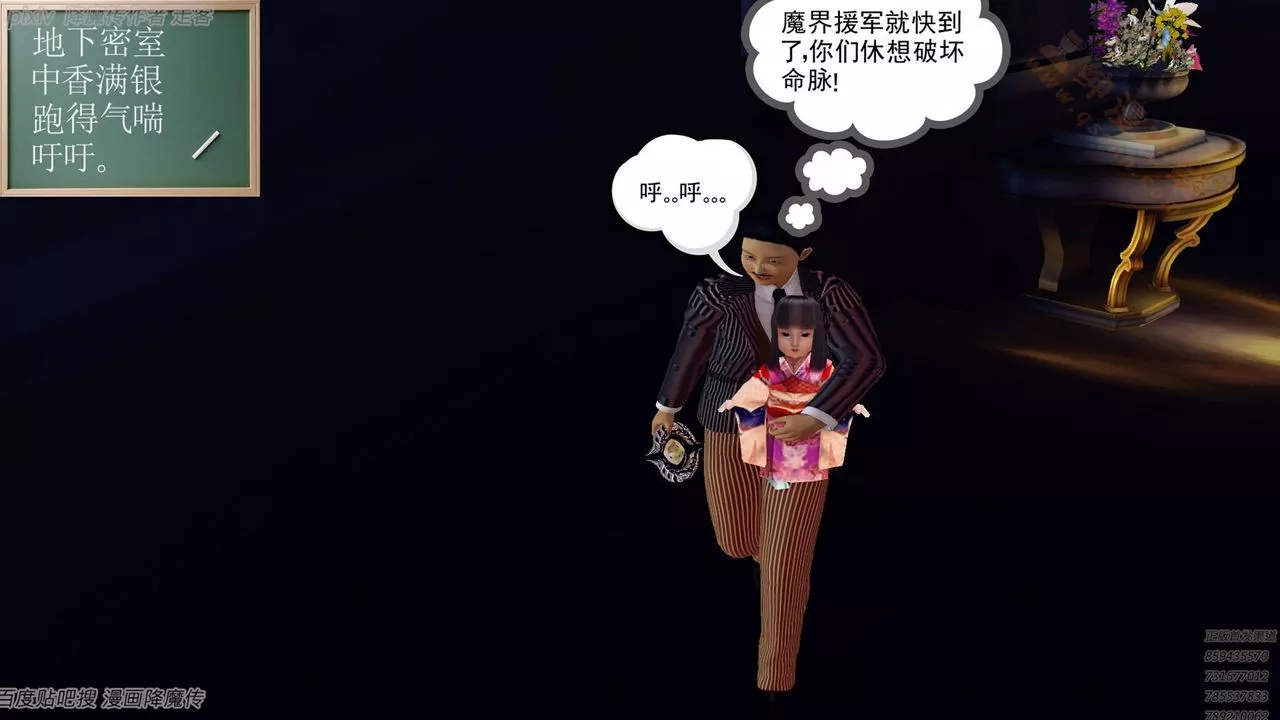 [3D]降魔傳第135話