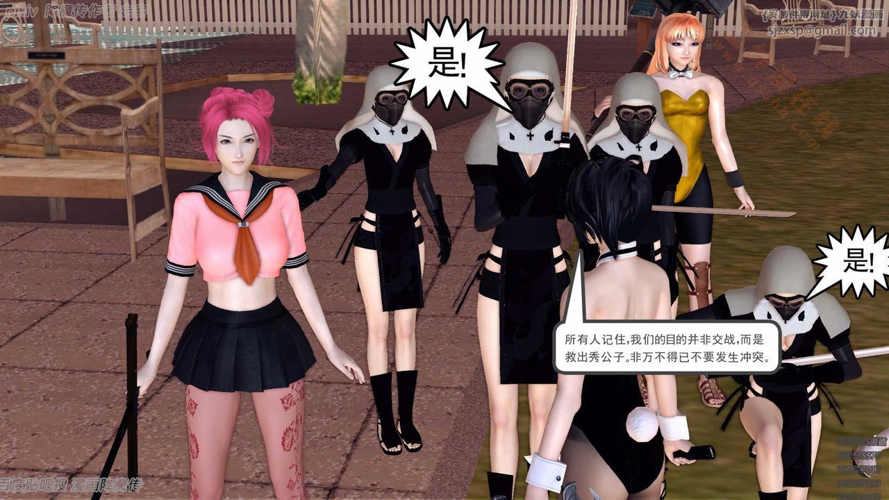 [3D]降魔传第135话