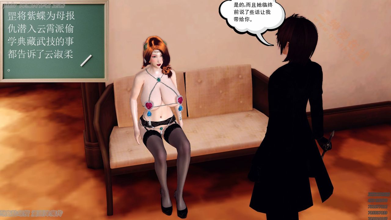 [3D]降魔传第135话