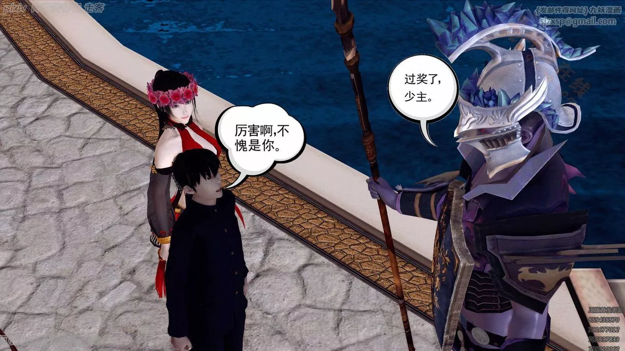 [3D]降魔傳第135話