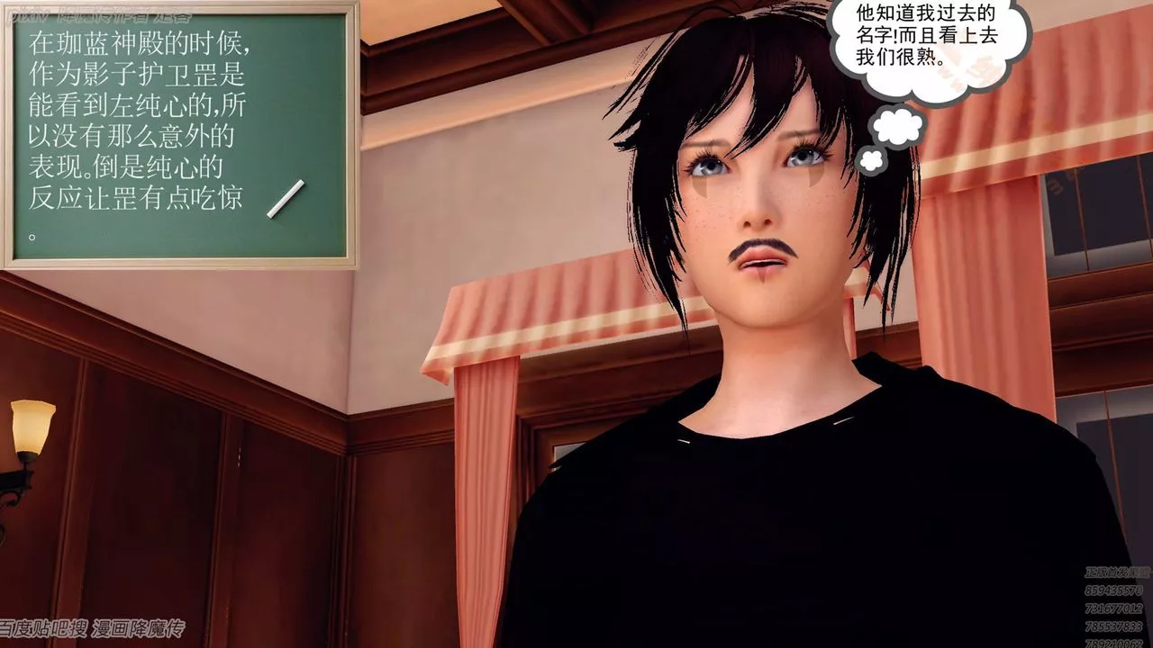 [3D]降魔传-第135话 - 图片 135