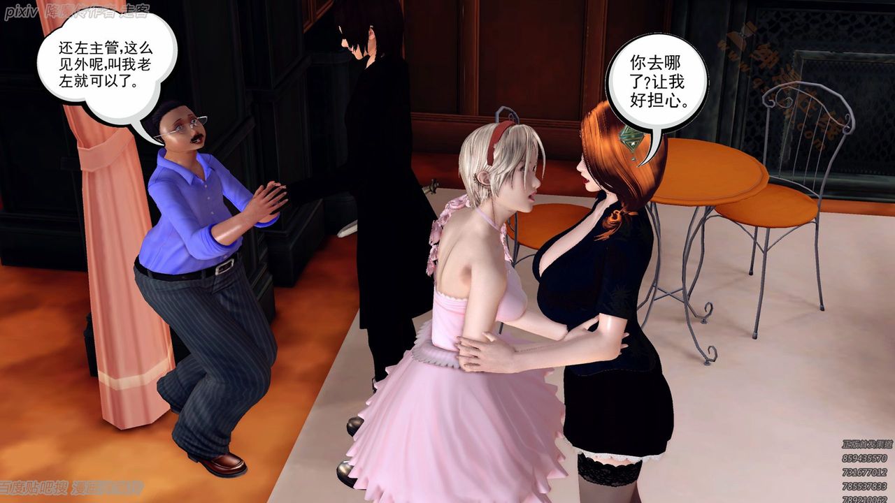 [3D]降魔传第135话