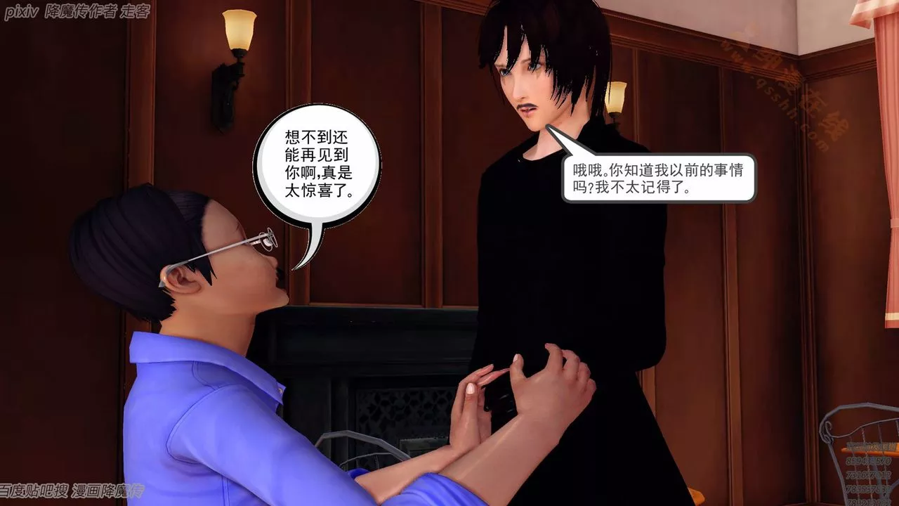 [3D]降魔传-第135话 - 图片 139