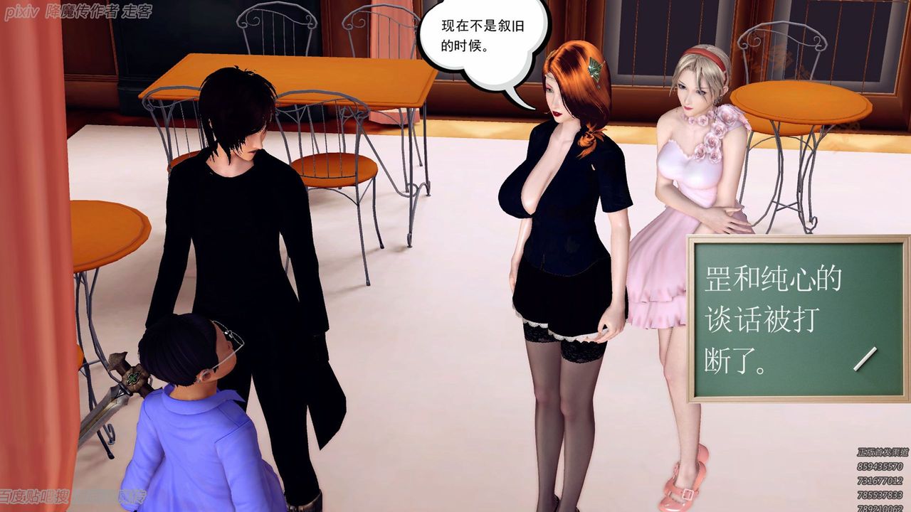 [3D]降魔传第135话