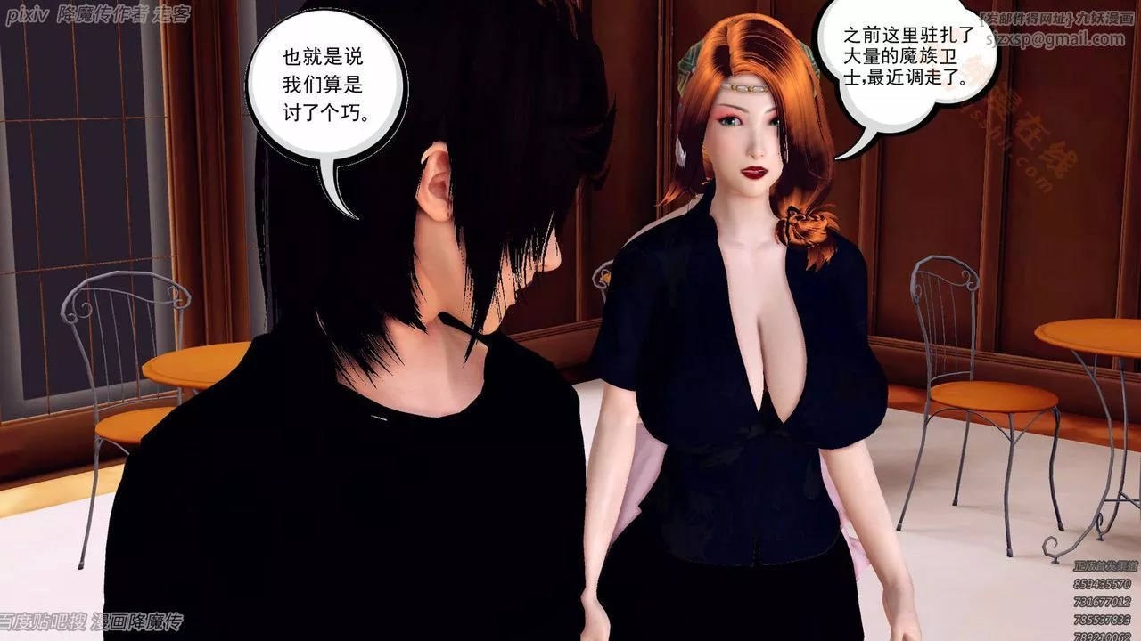 [3D]降魔传-第135话 - 图片 144