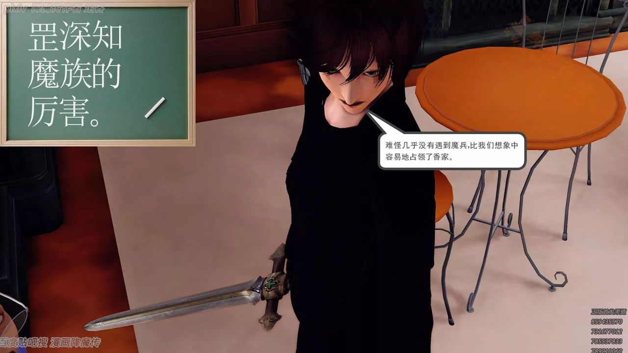 [3D]降魔传-第135话 - 图片 143
