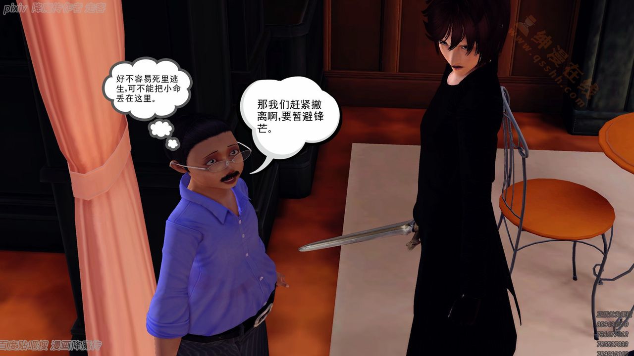 [3D]降魔传第135话