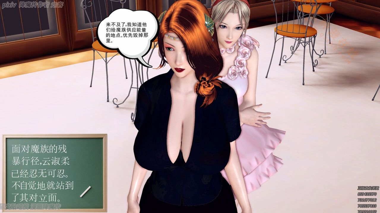 [3D]降魔传第135话