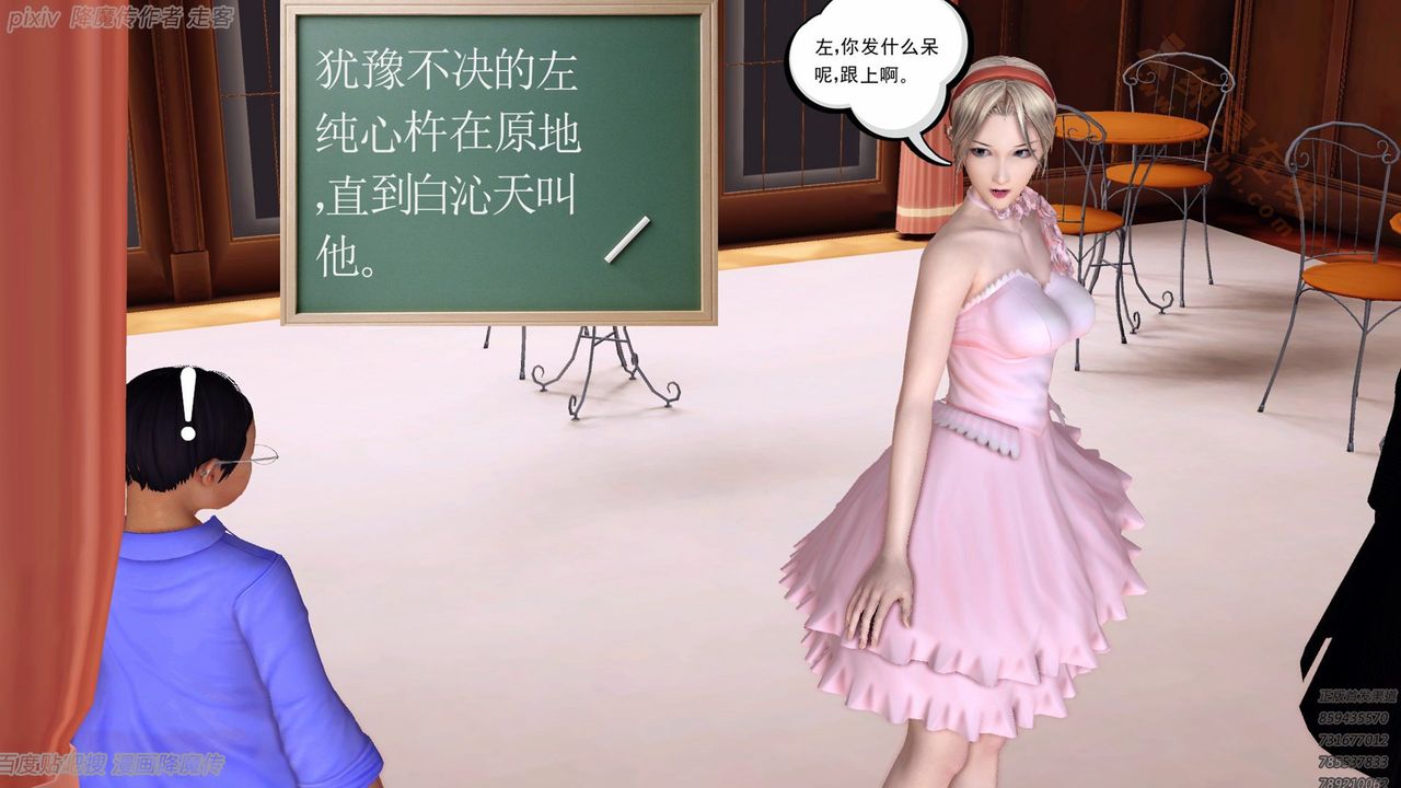 [3D]降魔传第135话