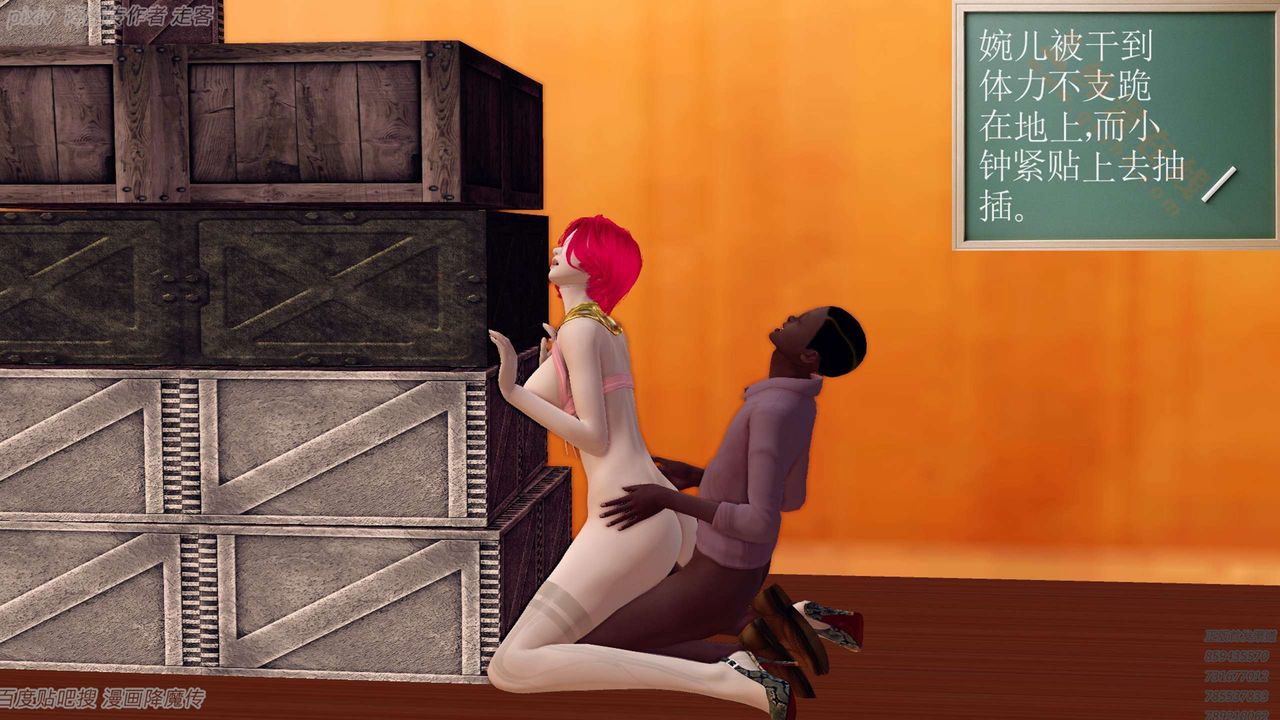 [3D]降魔傳第135話