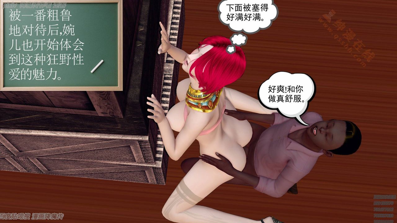 [3D]降魔传第135话