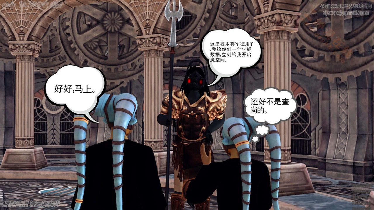 [3D]降魔传第135话