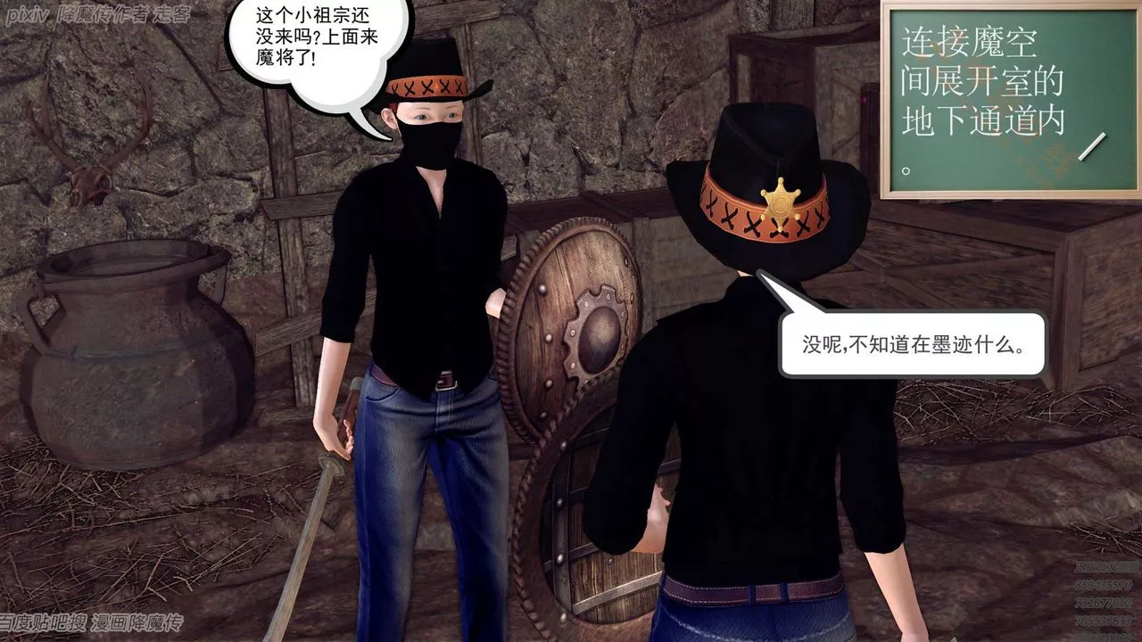 [3D]降魔传-第135话 - 图片 180