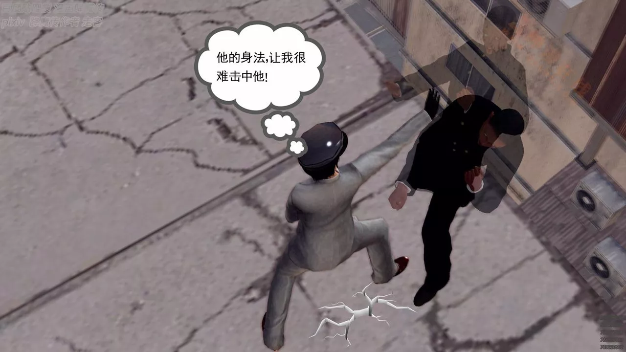 [3D]降魔傳第136話