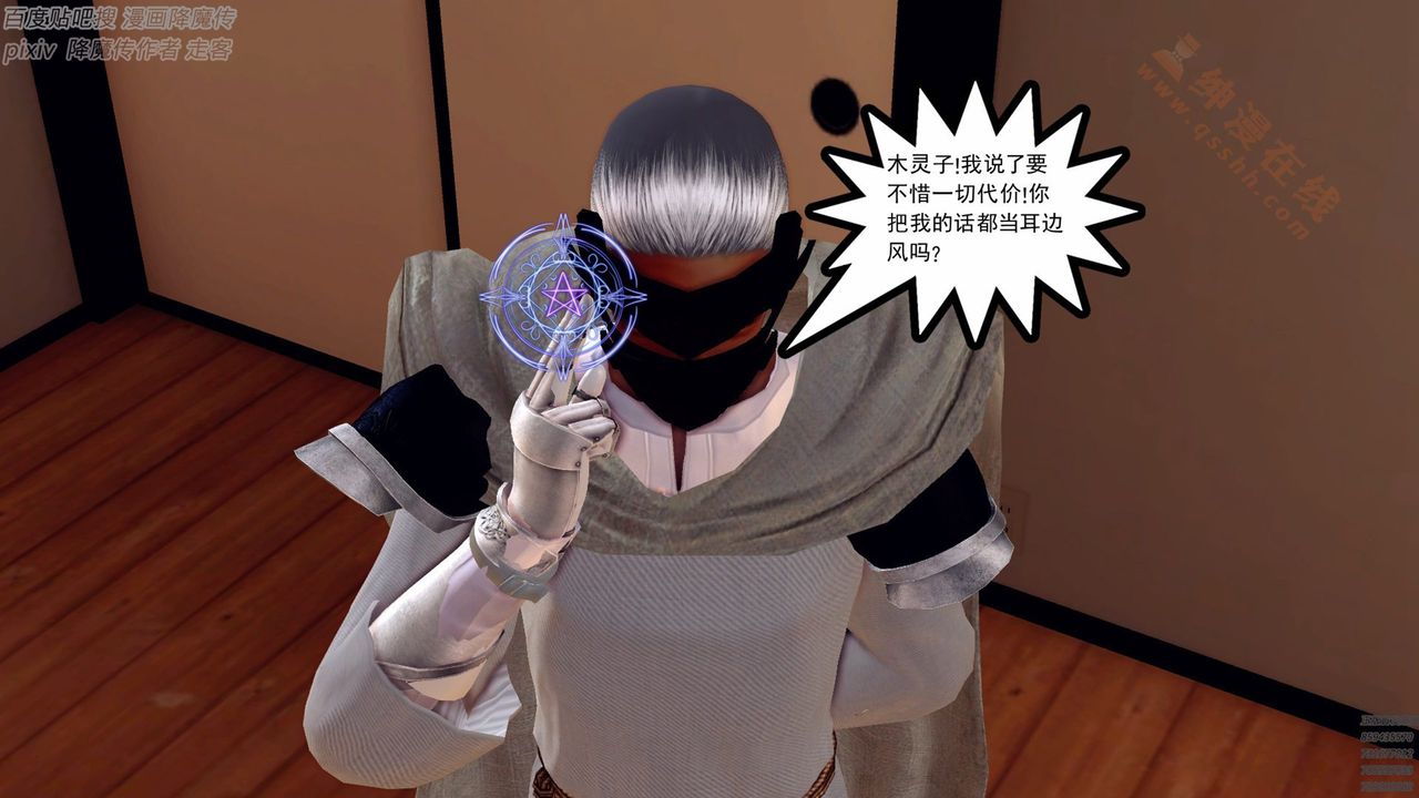 [3D]降魔传第136话