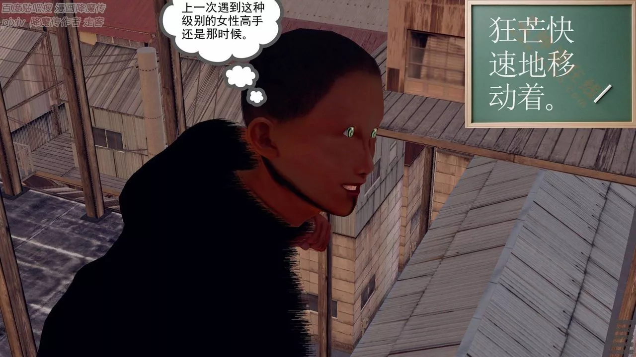 [3D]降魔傳第136話