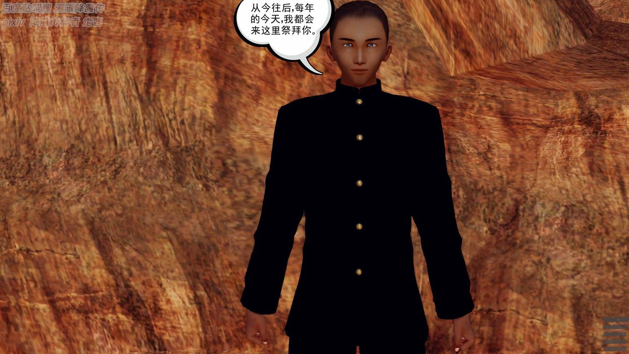 [3D]降魔传第136话