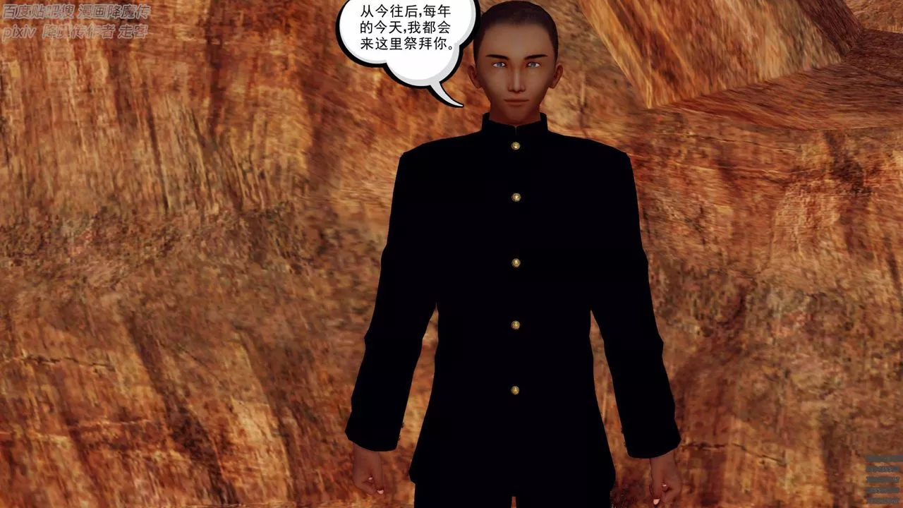 [3D]降魔传-第136话 - 图片 19