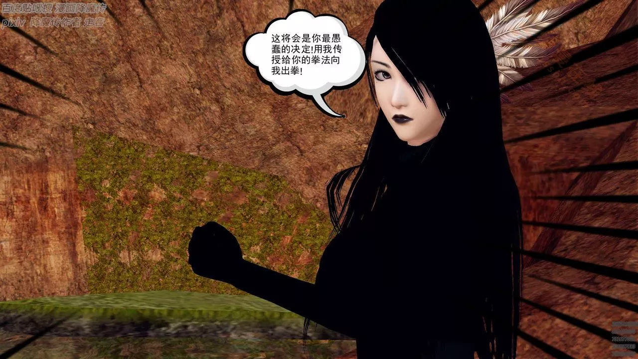 [3D]降魔传-第136话 - 图片 22
