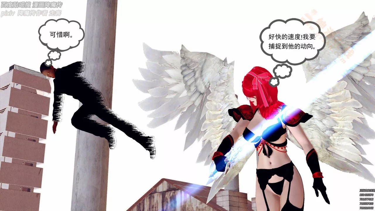 [3D]降魔传-第136话 - 图片 25