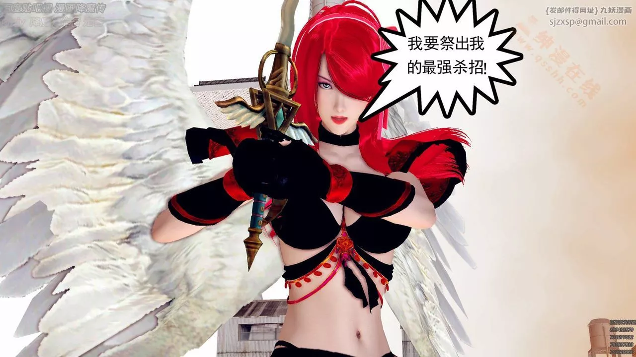 [3D]降魔传-第136话 - 图片 35