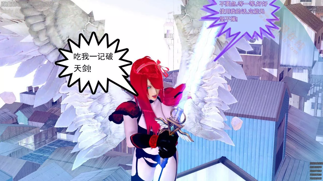 [3D]降魔传-第136话 - 图片 37