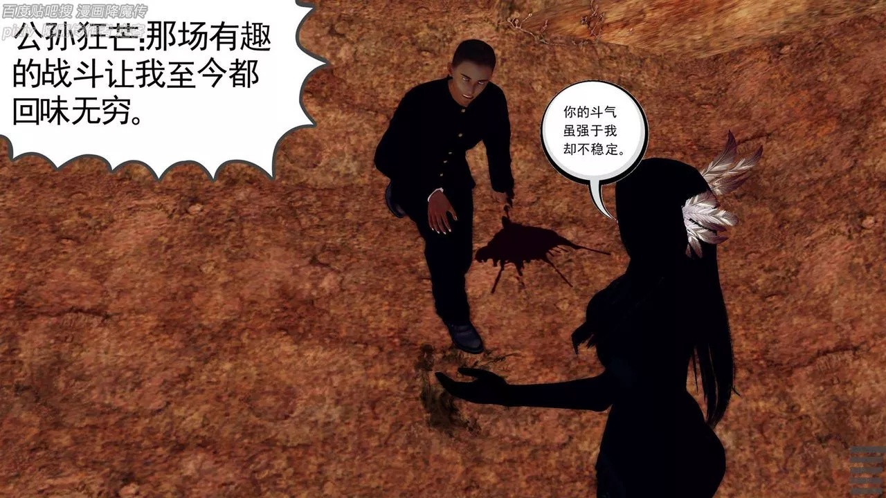 [3D]降魔传-第136话 - 图片 45