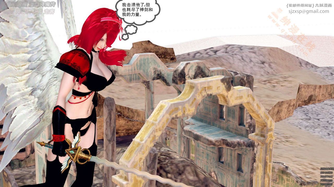 [3D]降魔传第136话