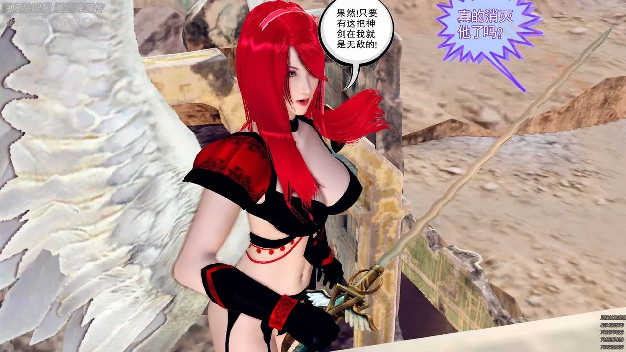 [3D]降魔傳第136話