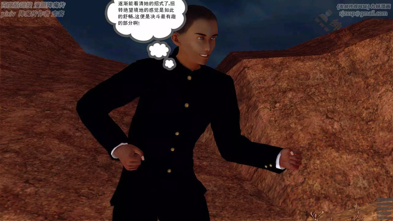 [3D]降魔传-第136话 - 图片 62