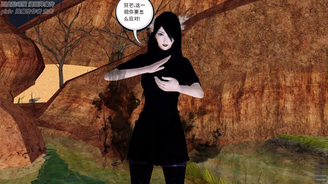[3D]降魔传-第136话 - 图片 67