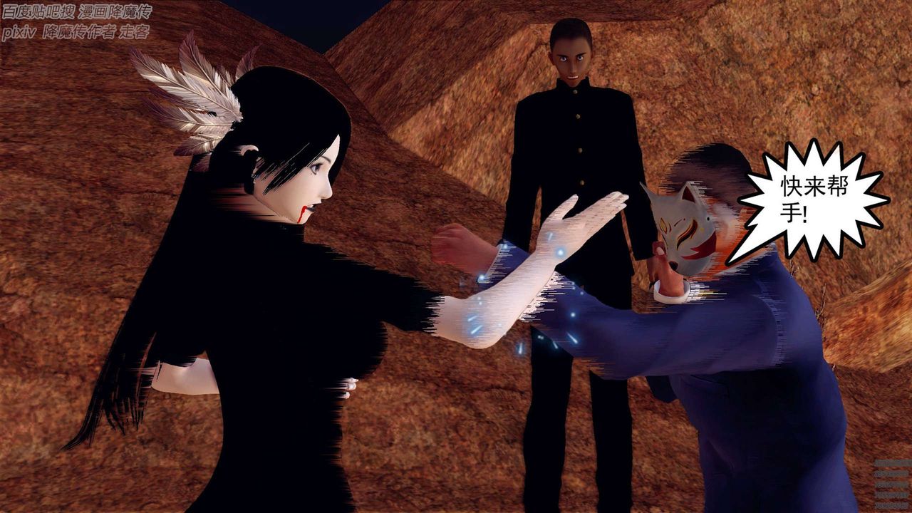 [3D]降魔传第136话