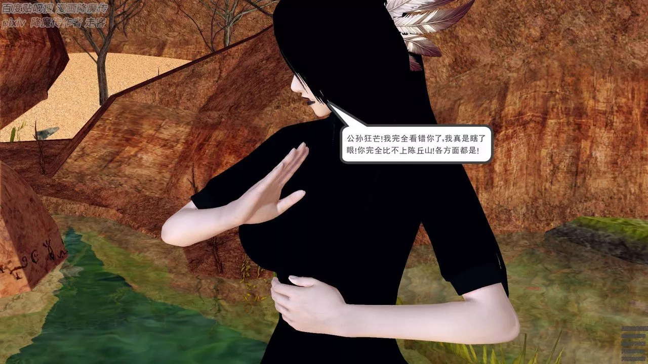 [3D]降魔传-第136话 - 图片 75
