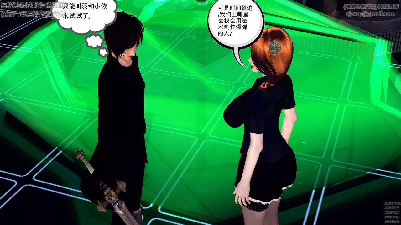 [3D]降魔传-第136话 - 图片 87