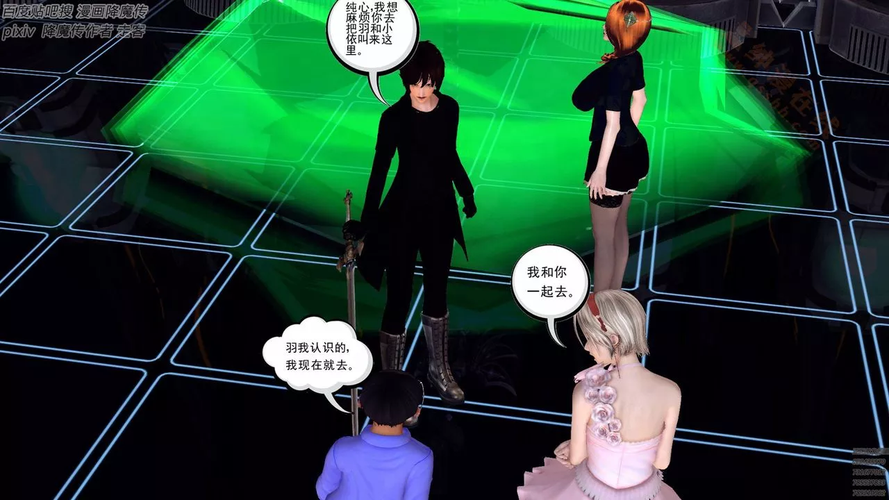 [3D]降魔传-第136话 - 图片 88