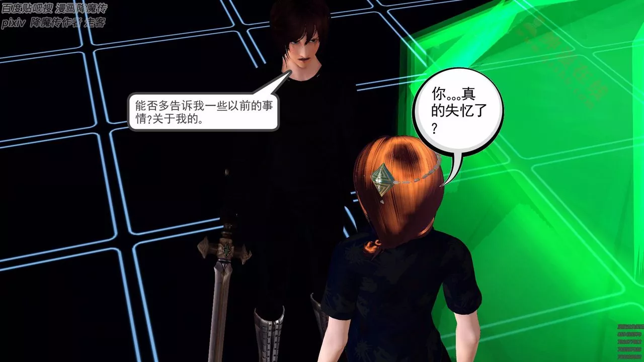 [3D]降魔傳第136話