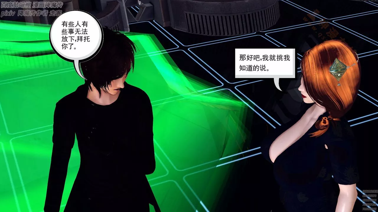 [3D]降魔传-第136话 - 图片 93