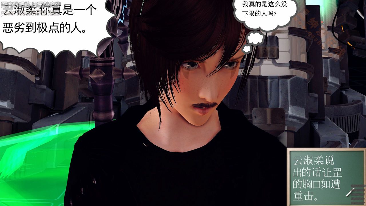 [3D]降魔传第136话