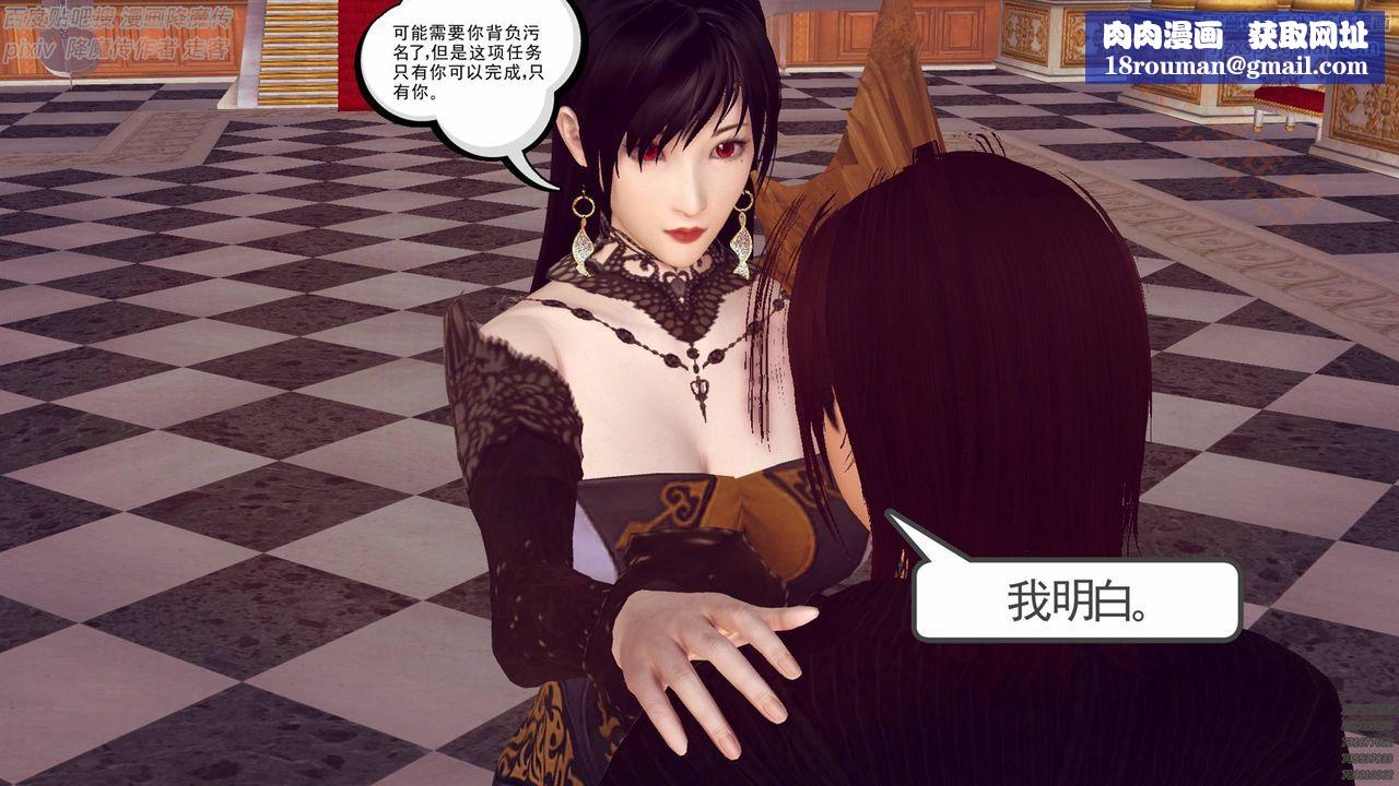 [3D]降魔传第136话