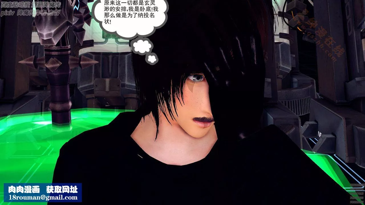 [3D]降魔传-第136话 - 图片 105